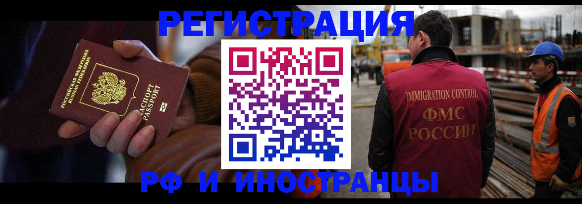 временная регистрация в квартире в Павлово