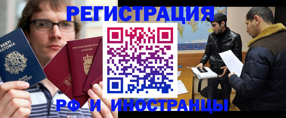 временная регистрация адрес в Павлово