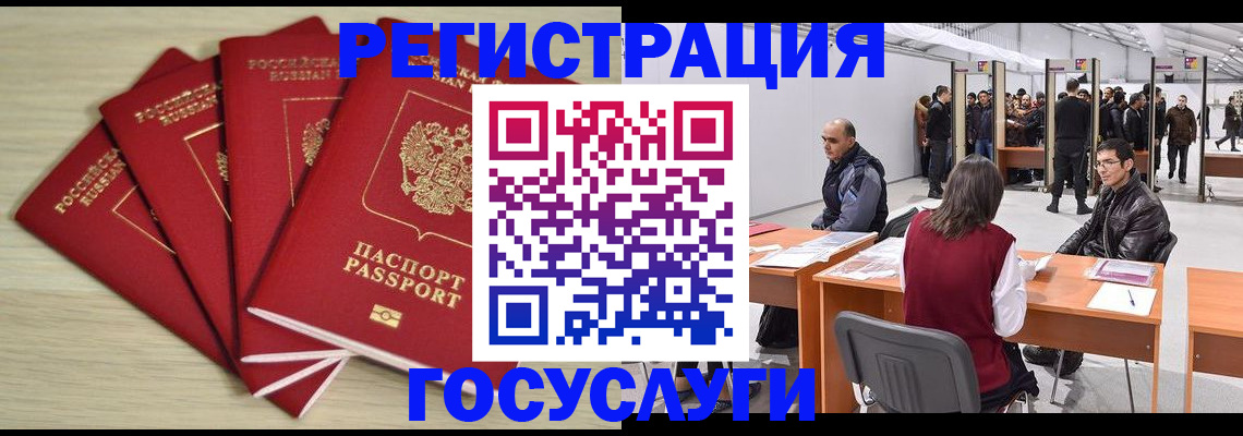 прописка гарантия в Павлово